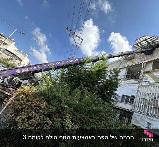 מנוף סגול מרים חפצים לגג בניין